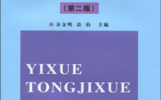 医学统计数据分析师，临床数据统计分析员
