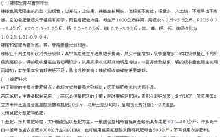 辣椒的施肥技术，辣椒的施肥技术要点