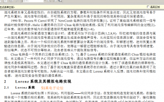 51论文网，51论文网是真的吗