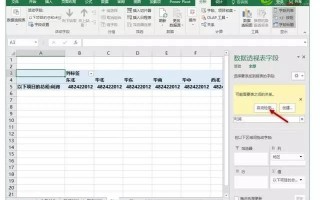 数据分析与excel，数据分析与excel应用