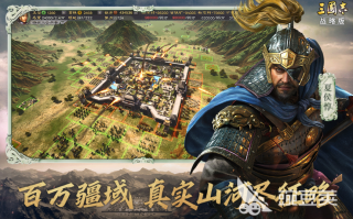 三国志策略手游，三国志策略手游推荐