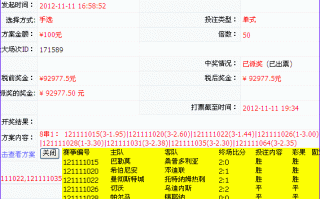 买彩技术，买彩技巧