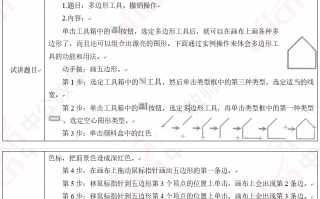 技术作图真题，技术作图真题答案