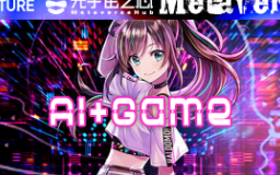 ai wei游戏，艾薇游戏