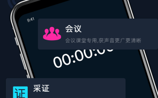 iphone录音软件，iPhone录音软件