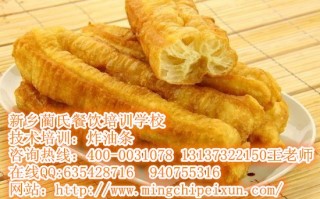 炸油条最佳技术，炸油条最佳技术方法