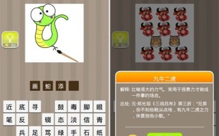 猜图游戏，婚礼猜图游戏