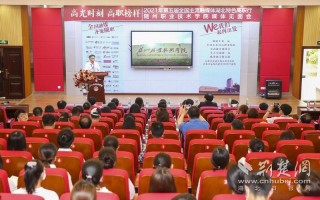 湖北随州技术学院，湖北随州技术学院官网